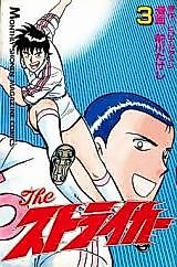 Cover image for The Striker