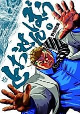 Cover image for Tousen bou