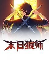 Cover image for Doomsday Wolf Master