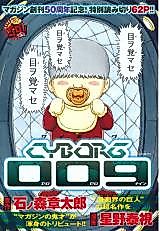 Cover image for Cyborg 009 Tribute