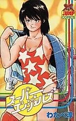 Cover image for Super Angels