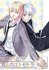 Cover image for Kuroko no Basuke dj - 1-gatsu 31-nichi, Kimi to et cetera