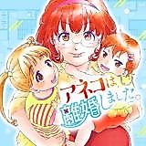 Cover image for Aneko wa Rikon shimashita