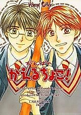 Cover image for Harry Potter dj - Carnival II 2002