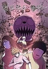 Cover image for Rembrandt Blood (Pre-serialization)