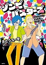 Cover image for Zombie Busters