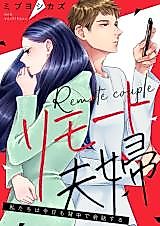Cover image for Remote Couple