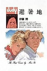 Cover image for Hishochi