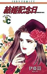 Cover image for Kekkon Kinenbi