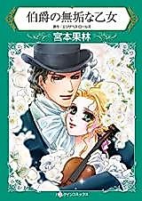 Cover image for IN DEBT TO THE EARL