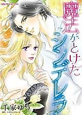 Cover image for Secrets of His Forbidden Cinderella