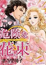 Cover image for A Taste of Fantasy