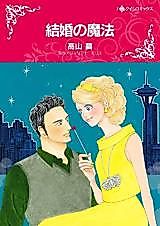 Cover image for Kekkon no Mahou