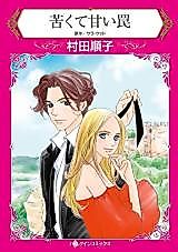 Cover image for Sicilian Vengeance