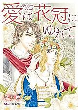 Cover image for Flower Crowns From the Knight