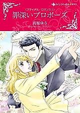 Cover image for A Professional Engagement