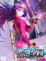 Cover image for Gudao Xueyuan