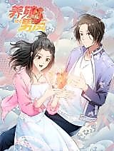 Cover image for Raising a Boyfriend