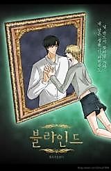 Cover image for The Blind