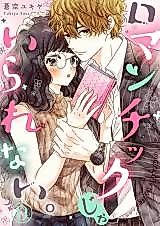 Cover image for Romantic ja iranai.