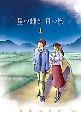 Cover image for Shining Stars and Moonlight