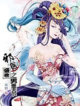 Cover image for Xie Yi Sheng Shi Zhi Nan Huan Tian Xia