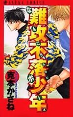 Cover image for Nankoufuraku Shounen