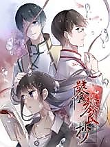 Cover image for Taotie Chao