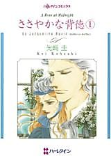 Cover image for A Rose at Midnight