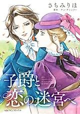 Cover image for The Viscount's Scandalous Return