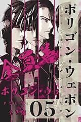 Cover image for Polygon: Weapon