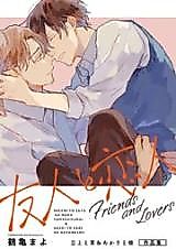 Cover image for Yuujin to Koibito - Mikami to Sato & Akari to Kare Sakuhinshuu