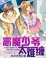 Cover image for Troublesome Mr. Demon