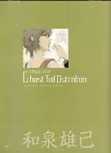 Cover image for Tribal Gear - Ghost Tail Ostrakon