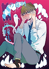 Cover image for Daiya no A dj - K's Dentition, M's Pupil