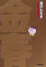 Cover image for Konharu
