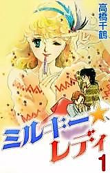Cover image for Milky Lady