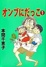 Cover image for Cuddle in an Omb