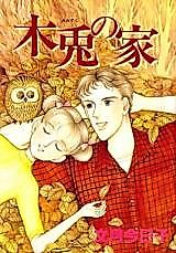 Cover image for Mimizuku no Ie