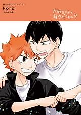 Cover image for Doujin Sakka Collection - koro