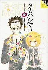 Cover image for Doujin Sakka Collection - TAKAHASHI Mako