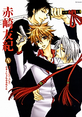 Cover image for Doujin Sakka Collection - AKASAKI Yuki