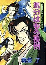 Cover image for Kibun wa Mou Choushuu