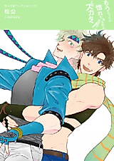 Cover image for Doujin Sakka Collection - MATSU Kou