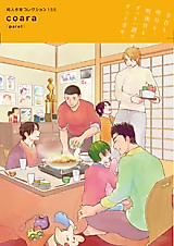 Cover image for Doujin Sakka Collection - coara