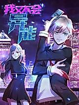 Cover image for I Don't Have The Ability