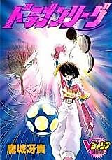 Cover image for Dragon League