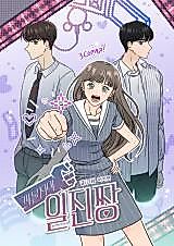 Cover image for Kkabulji Ma Iljinjjang!