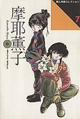 Cover image for Doujin Sakka Collection - MAYA Kaoruko