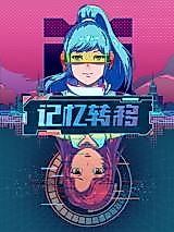 Cover image for Memory Transfer